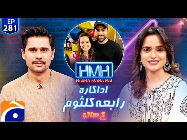 Rabya Kulsoom (Pakistani Actress) in Hasna Mana Hai with Tabish Hashmi - Ep 281 | Geo News