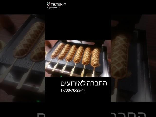 דוכני מזון למסיבת בת מצווה של החברה לאירועים