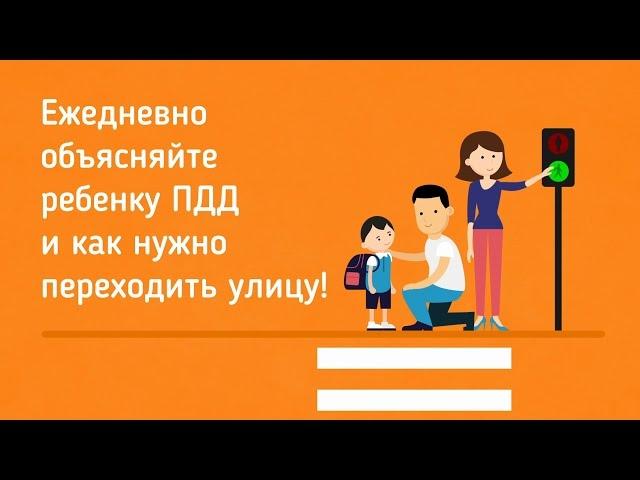 Дорожно-транспортное воспитание «Знаешь ли ты, как избежать опасности улицы?»