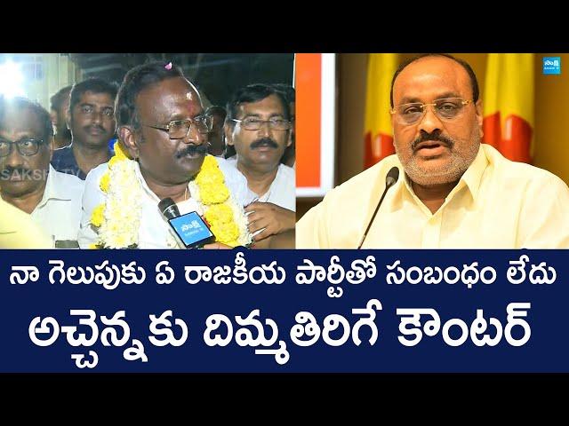 Gade Srinivasulu Naidu Counter To TDP Atchannaidu Comments | Teachers MLC @SakshiTVLIVE