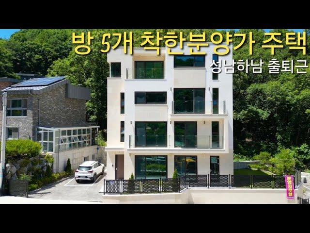 분양가인하] 숲세권 방5개 대가족거주 탁트인전망 단독주택 급매 이배재터널 통해 성남 위례 출퇴근 경기광주 탄벌동 전원주택 헬라스 타운하우스