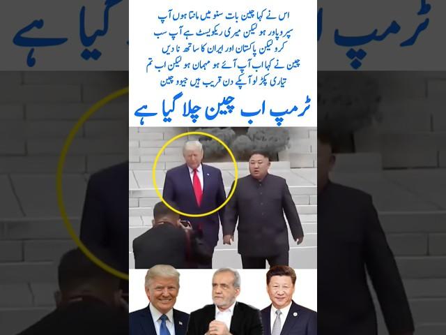 proud of you Mr-chung #military #army #remix #duet #usa #airchief #news #uk #music #pakarmy #shorts