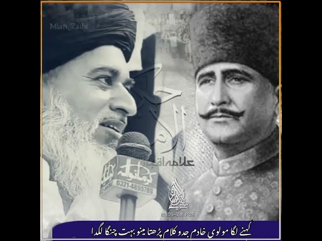 Allama Iqbal By Allama Khadim Hussain Rizvi | #Shorts #Status | #tlpbspofficial