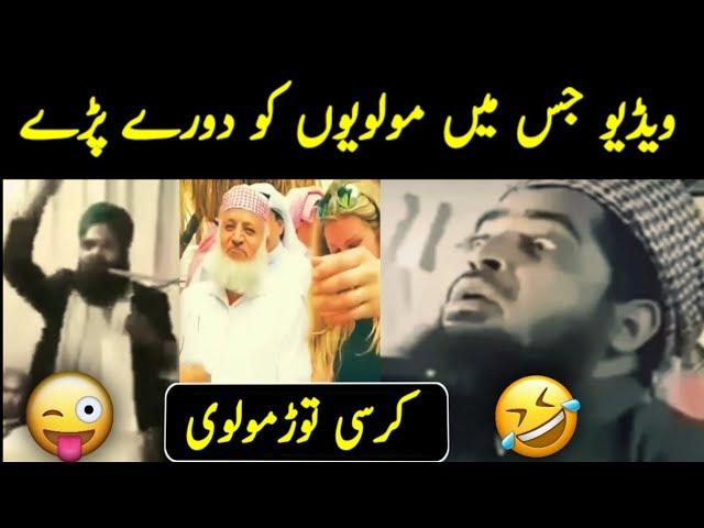 Funniest Molvi Taqreer Speech Ajeeb O Ghareeb Harkat Record in  Camera.