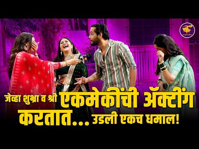 अक्षयच्या आयुष्यातली 'रमा' नेमकी कोण? Akshay Kelkar | Gayatri Datar | Payal Jadhav | Abeer Gulal