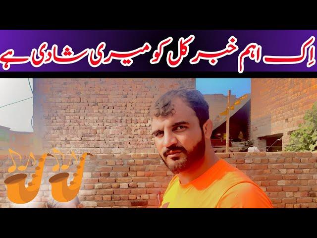 Kal Ko Meri Shadi Ha||Shana Siyal Vlog