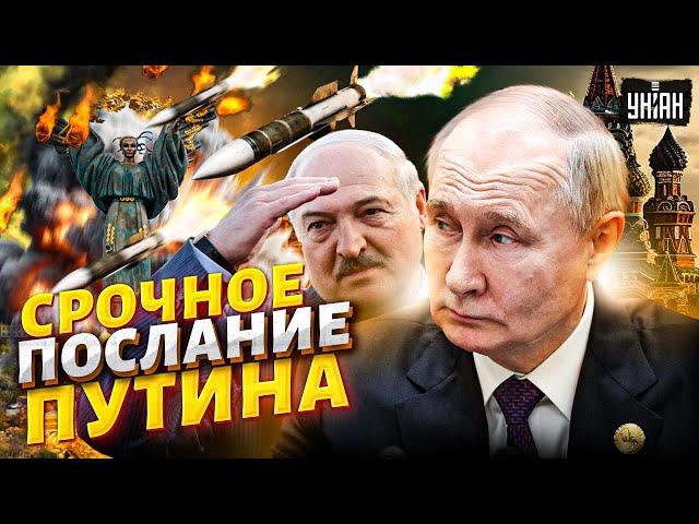 Срочное послание Путина! РФ размазали орешник. Удар по Киеву. Лукашенко слетел с катушек/Тизенгаузен