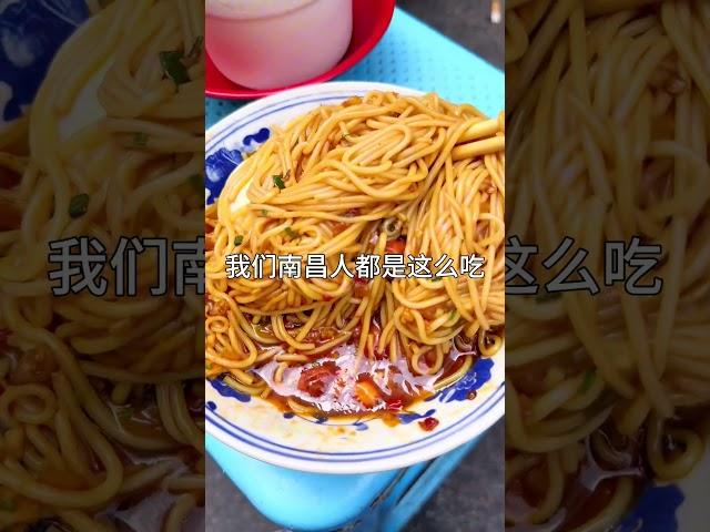 这才是南昌拌粉的正确吃法^_^南昌美食 这一碗好过瘾 饭搭子 附近美食 南昌拌粉