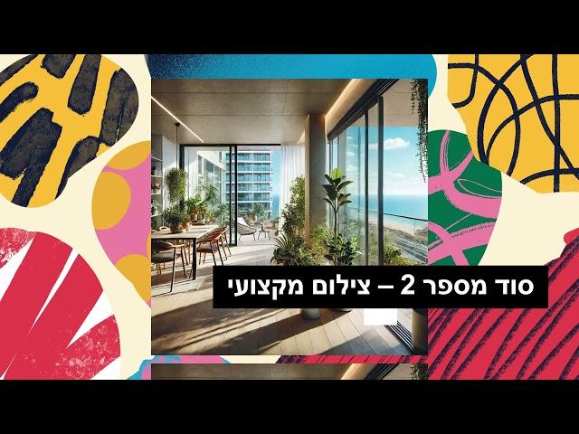 ניהול נכסים - רנטהאוס חושפת את הסודות שלה להשכרה מהירה של נכסים