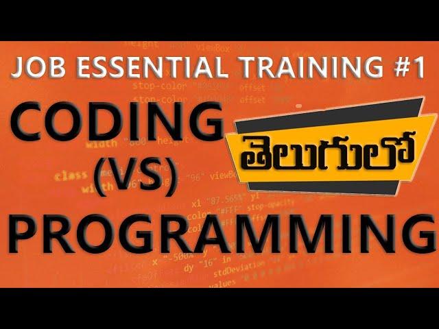 CODING VS PROGRAMMING IN TELUGU