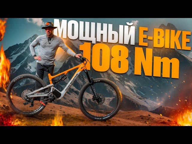 САМЫЙ МОЩНЫЙ E-BIKE - ROCKY MOUNTAIN ALTITUDE POWERPLAY 108 Nm