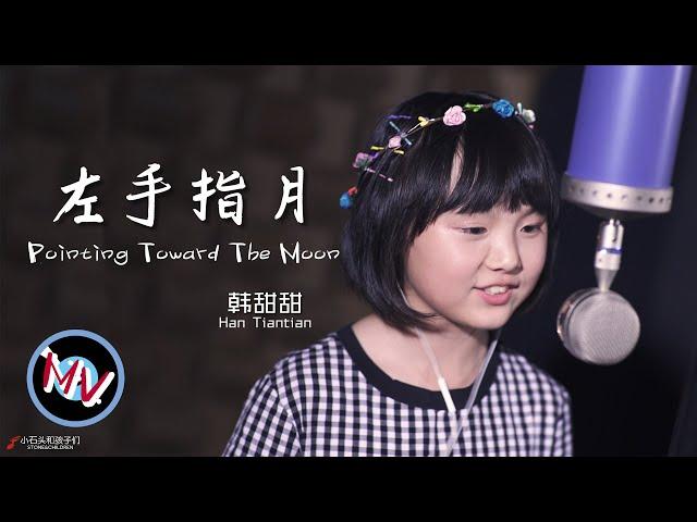 [English Subtitles] The deep love for the pure and natural voice! Sang by Han Tiantian.