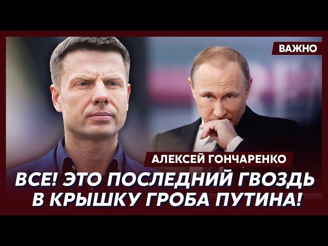 Гончаренко о разрыве Скабеевой, уничтожении Санду и навсегда потерянной Грузии