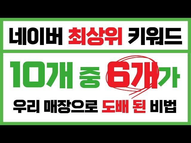 블로그, 인스타그램, 유튜브, 체험단 마케팅 등 이 영상을 본 사람과 안본 사람의 차이는 엄청날 겁니다.