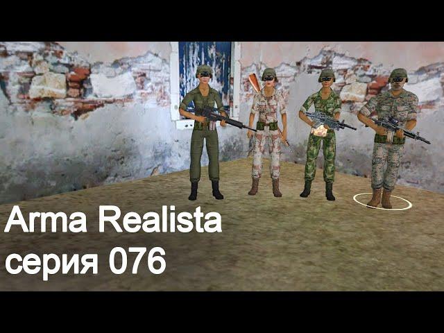 ArmaRealista. Серия 076. Любимые индейцы