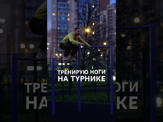 Турник - лучше для мужчины нет