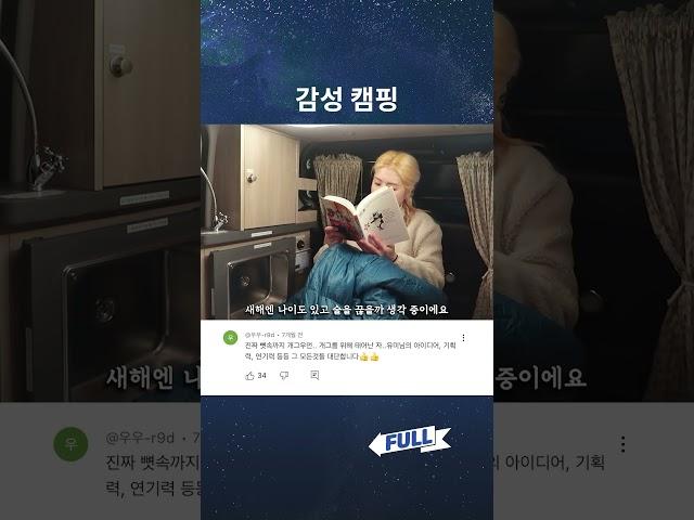 감성캠핑