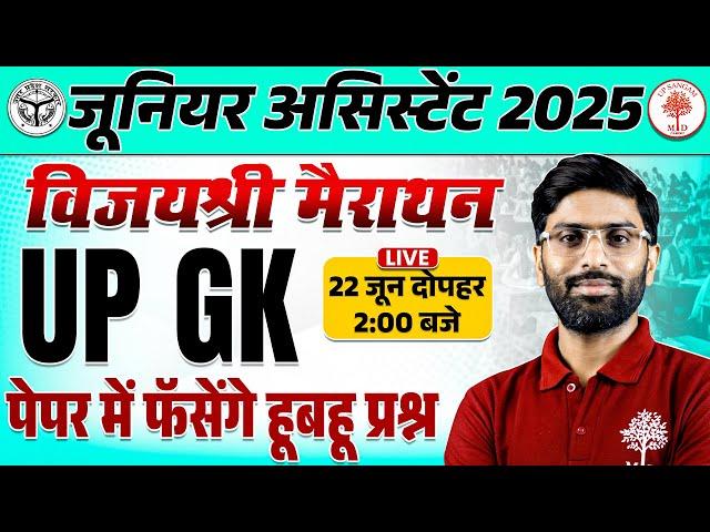 JUNIOR ASSISTANT UP GK MARATHON 2025 | JUNIOR ASSISTANT UP GK CLASSES | JUNIOR ASSISTANT UP GK