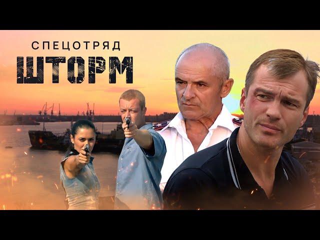 СПЕЦНАЗ ПОПАДАЕТ В ЗАСАДУ. ШТОРМ. ВСЕ СЕРИИ.