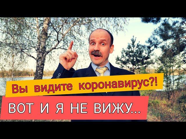 ЛУКАШЕНКО  о коронавирусе и карантине (ПАРОДИЯ)