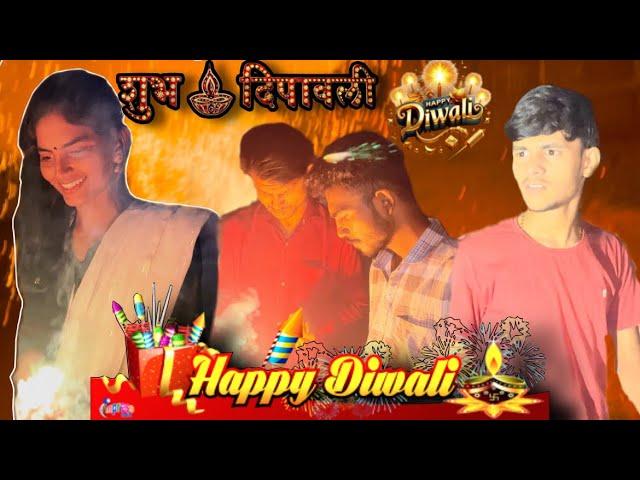 હેપી દિવાલી 🪔 || ફટાકડા ની મોજ ॥ happy 🪔 Diwali ll R.a.s vlog 22 #vlog #youtube