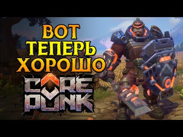 Как прошел запуск Corepunk MMORPG от Artificial Core