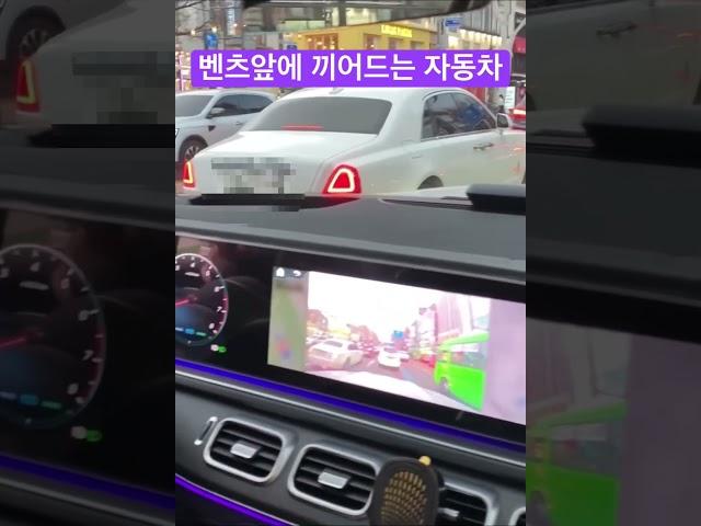 양보운전하는 벤츠 운전자#shorts