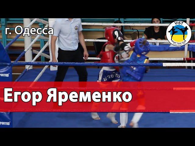 ЧЕМПИОНАТ УКРАИНЫ 2021. Егор Яременко (Днепр) VS Герман Кириенко (Донецк. обл.)