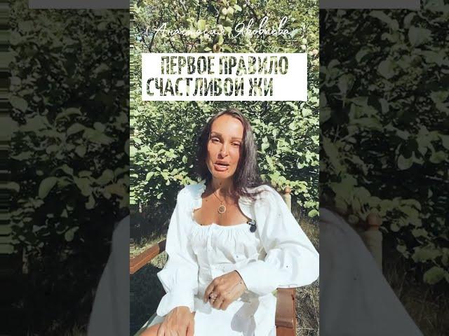 Первое правило счастливой жизни #shorts