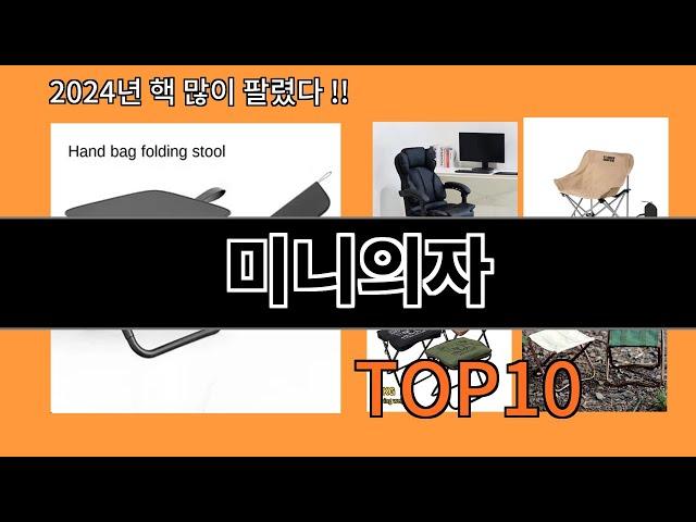 미니의자 2024 최신 알리익스프레스 추천 Top 10