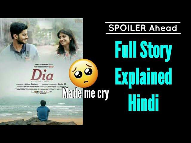 Dia Full Movie Hindi Explained | Sad Story | Spoiler Ahead