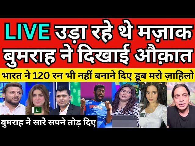 Pak Media crying Live Reaction On India Vs Pakistan T20 World Cup Match | Pak react