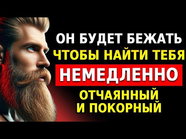 ОН НЕ СМОЖЕТ ВЫДЕРЖАТЬ БЫТЬ БЕЗ ТЕБЯ, БОЛИТ ТАМ, ГДЕ ОН НЕ ОЖИДАЕТ | СТОИЦИЗМ
