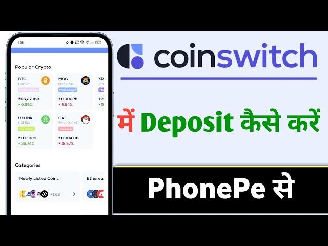 CoinSwitch Me Deposit Kaise Kare PhonePe Se