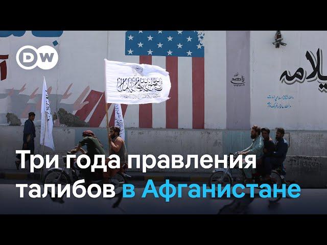 Талибы захватили власть в Афганистане: вот что стало со страной через 3 года