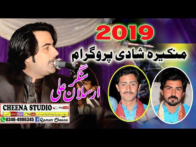 Asan Pakay Dholay Day//Arslan Ali//New Songs 2019  //Cheena Studio 2019