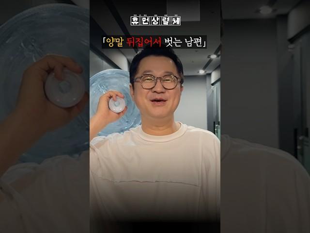 양말 뒤집어 벗는 남편