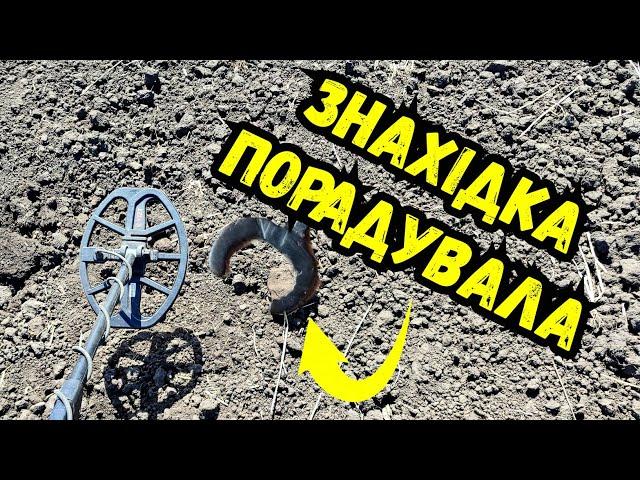 Ще такої не знаходив! Пошук античних знахідок з minelab X-TERRA ELITE