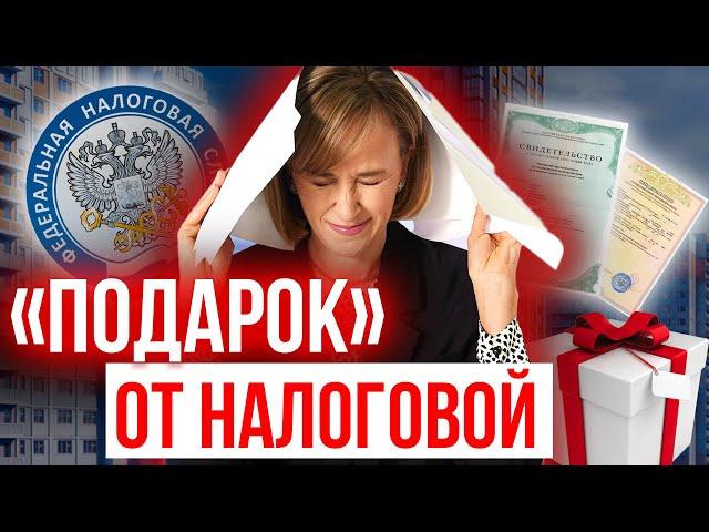 Не продавай квартиру пока не посмотришь это! Налоги на недвижимость для тех кто уехал и кто остался