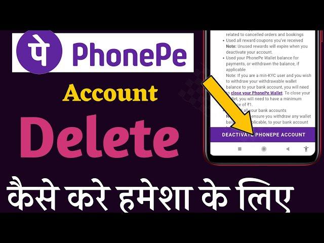 How to delete phonepe account permanently | phonepe account delete kaise kare 2023