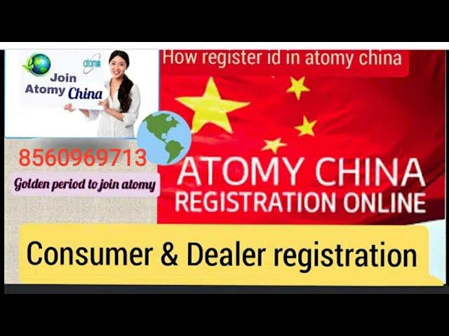 Atomy China# Atomy# Atomy Registration in China# Atomy sign up in China#Complete Registration video.