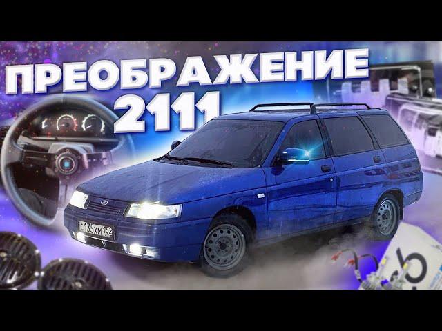 СТИЛЬНЫЙ САРАЙ! РУЛЬ NARDi, поставил ЛУЧШИЕ ПТФ, НОВЫЕ ЗАДНИЕ ФОНАРИ НА ваз 2111, СИГНАЛ БОШ!