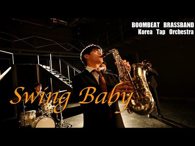 Boombeatbrassband - Swing Baby (스윙 베이비) with Korea Tap Orchestra #kpop