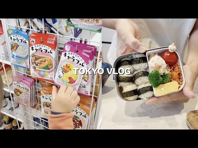 Japanese Kindergarten Lunch, Making Breakfast & Shopping at Muji ️ | Daily Vlog in Japan