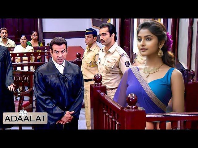 क्यों खूबसूरत मुजरिम को बचाना चाहता है KD Pathak | Latest Crime Episode | Adaalat New Episode 2024