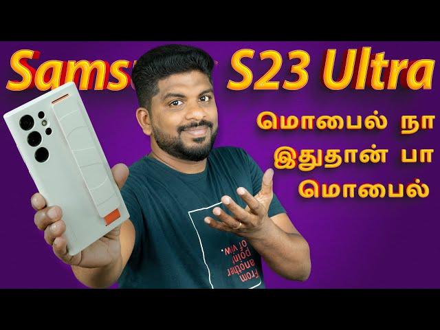 மொபைல் நா இதுதான் பா மொபைல் - Samsung Galaxy S23 Ultra Full Review in Tamil