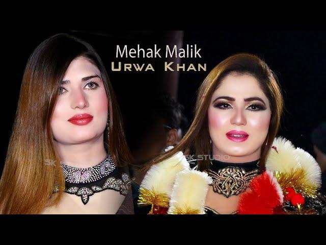 Sadi Yari Dian Misalaan - Mehak Malik Vs Urwa Khan New Entry 2024