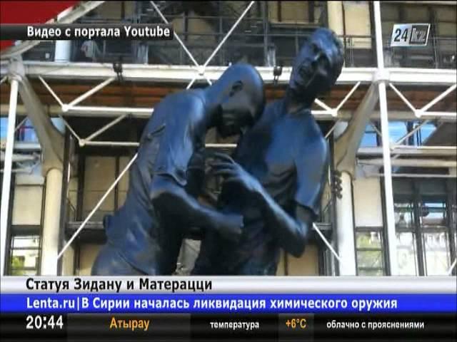 В Катаре открыли статую Зидану и Матерацци