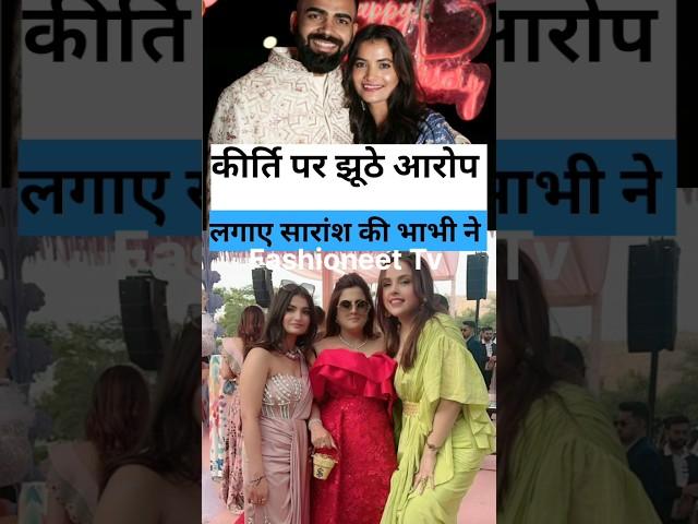 KIRTI RAWAT NE KYA SACH ME PROPERTY ME HISSA MANGA H #kirtirawat #bhammukiduniya #shorts #lakhneet