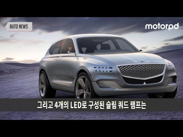 [Auto News#4] Genesis has new SUV?  Yes, it's called Genesis GV80 [motorpd]